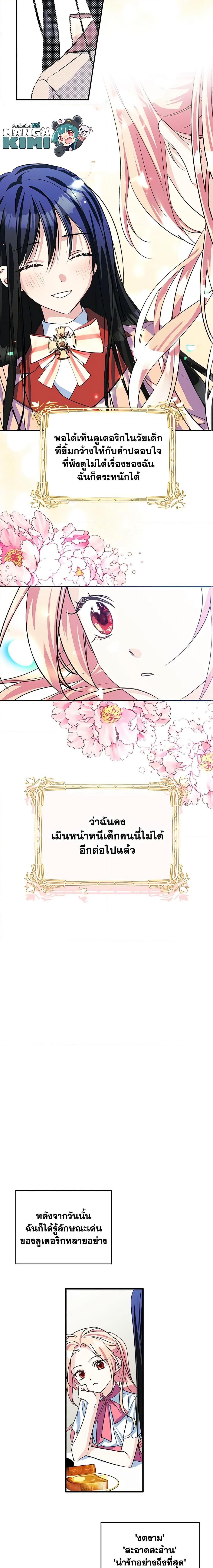 Manga-lc-com อ่านมังงะ อ่านการ์ตูน ออนไลน์ ฟรี I Became The Male Lead’s Female Friend ตอนที่ 1 2 3 4 5 6 7 8 9 10 11 12 13 14 ฟรี ไม่มีโฆษณา Manga-lc - อ่าน มังงะ อ่าน การ์ตูน ออนไลน์ อ่านมังงะ ฟรี