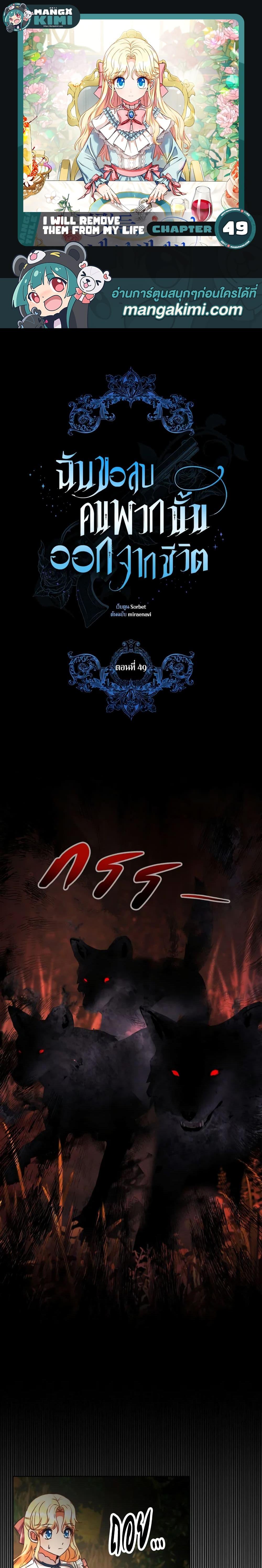 Manga-lc-com อ่านมังงะ อ่านการ์ตูน ออนไลน์ ฟรี I Will Remove Them From My Life ตอนที่ 1 2 3 4 5 6 7 8 9 10 11 12 13 14 ฟรี ไม่มีโฆษณา Manga-lc - อ่าน มังงะ อ่าน การ์ตูน ออนไลน์ อ่านมังงะ ฟรี