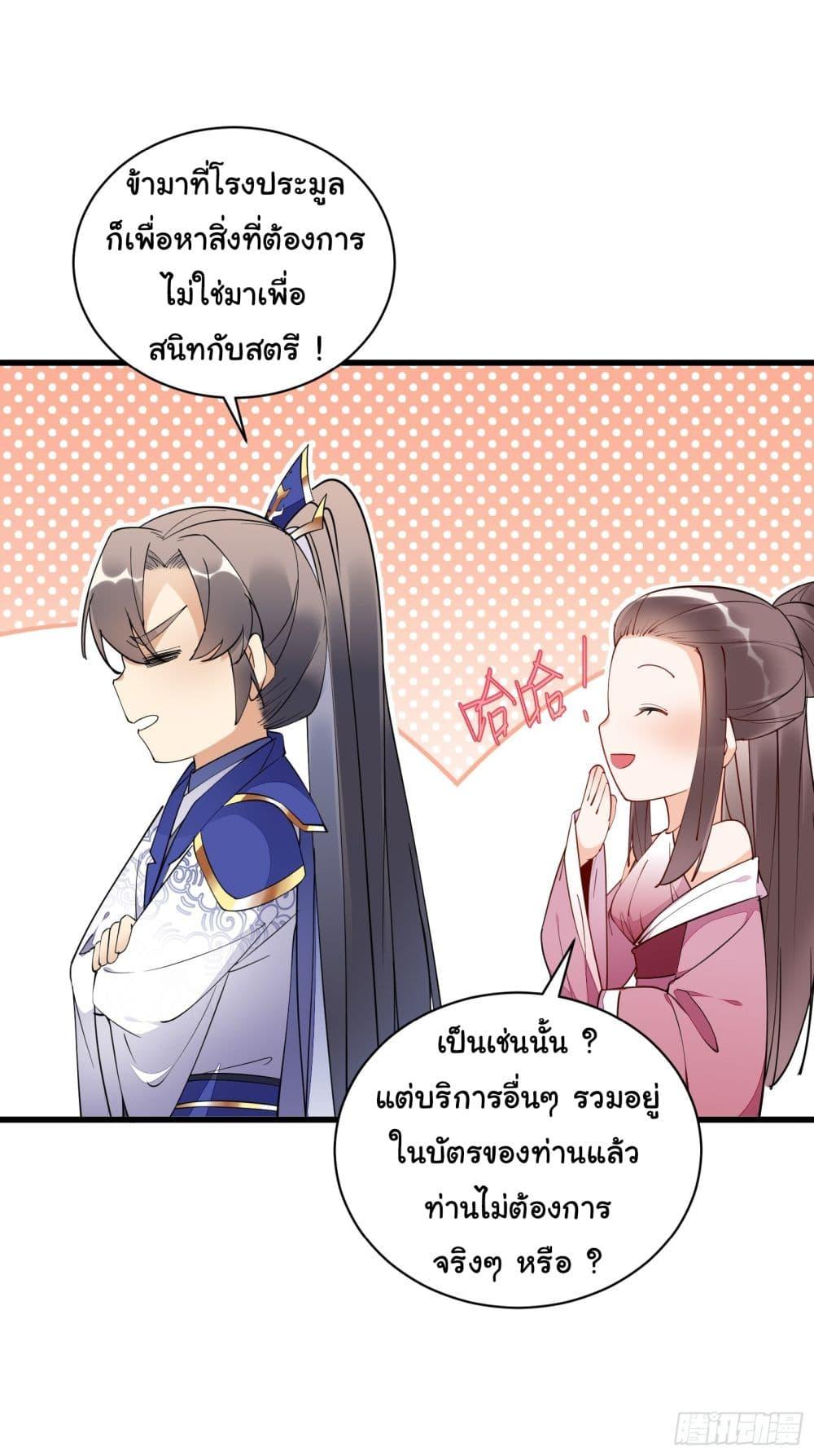 Manga-lc-com อ่านมังงะ อ่านการ์ตูน ออนไลน์ ฟรี Cultivating Immortality Requires a Rich Woman ตอนที่ 1 2 3 4 5 6 7 8 9 10 11 12 13 14 ฟรี ไม่มีโฆษณา Manga-lc - อ่าน มังงะ อ่าน การ์ตูน ออนไลน์ อ่านมังงะ ฟรี