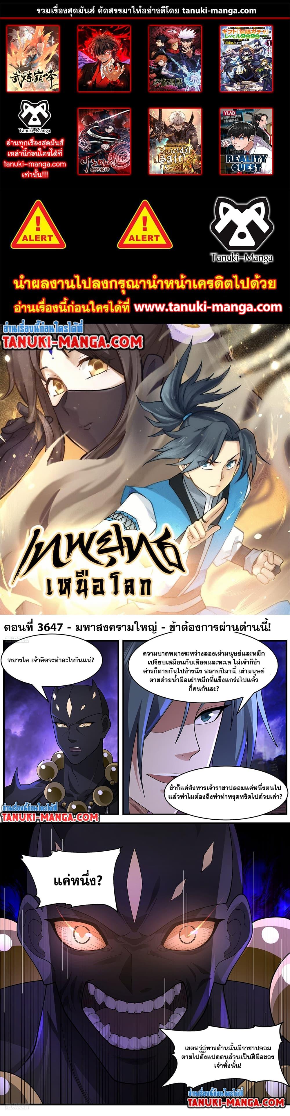 Manga-lc-com อ่านมังงะ อ่านการ์ตูน ออนไลน์ ฟรี Martial Peak เทพยุทธ์เหนือโลก ตอนที่ 1 2 3 4 5 6 7 8 9 10 11 12 13 14 ฟรี ไม่มีโฆษณา Manga-lc - อ่าน มังงะ อ่าน การ์ตูน ออนไลน์ อ่านมังงะ ฟรี