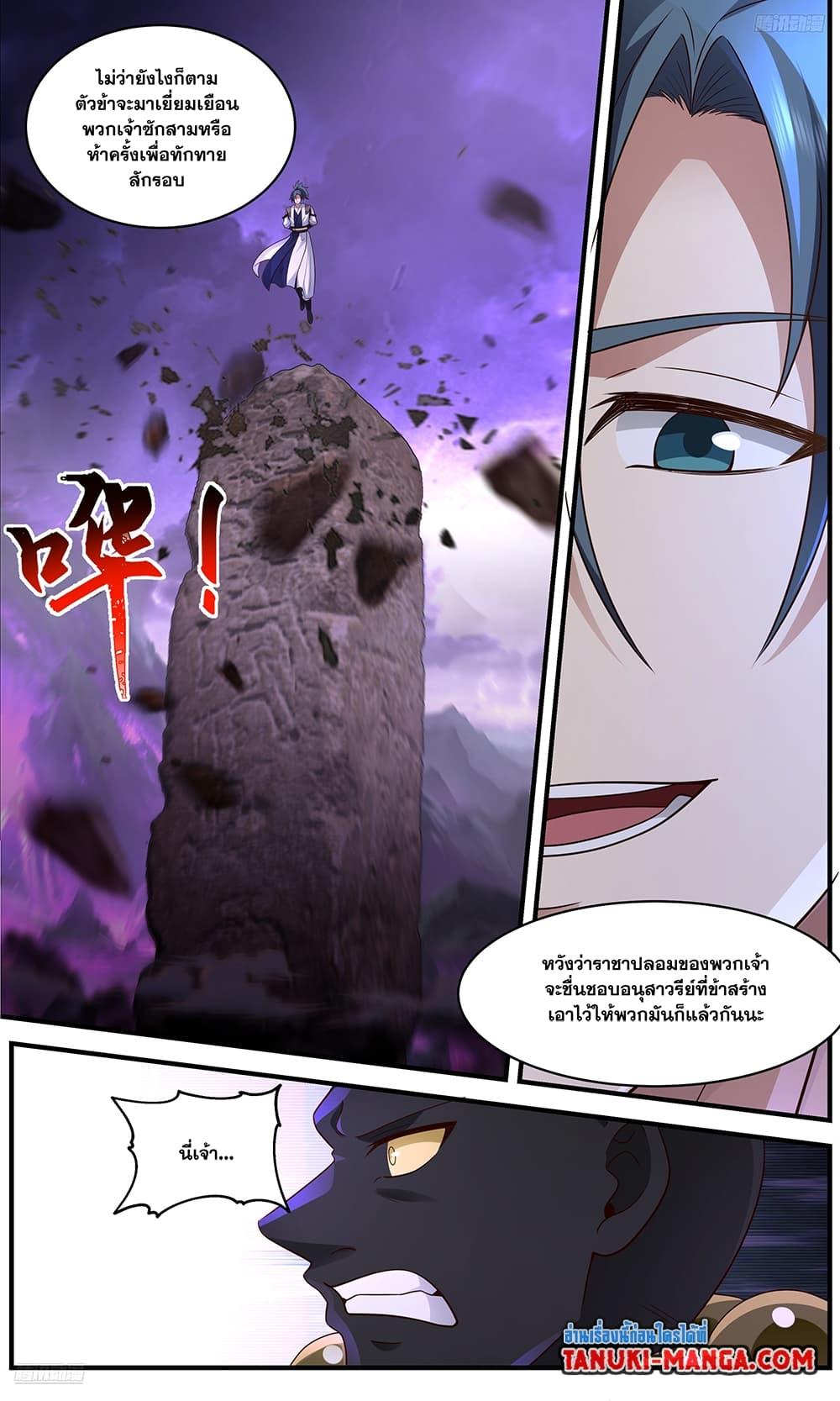 Manga-lc-com อ่านมังงะ อ่านการ์ตูน ออนไลน์ ฟรี Martial Peak เทพยุทธ์เหนือโลก ตอนที่ 1 2 3 4 5 6 7 8 9 10 11 12 13 14 ฟรี ไม่มีโฆษณา Manga-lc - อ่าน มังงะ อ่าน การ์ตูน ออนไลน์ อ่านมังงะ ฟรี