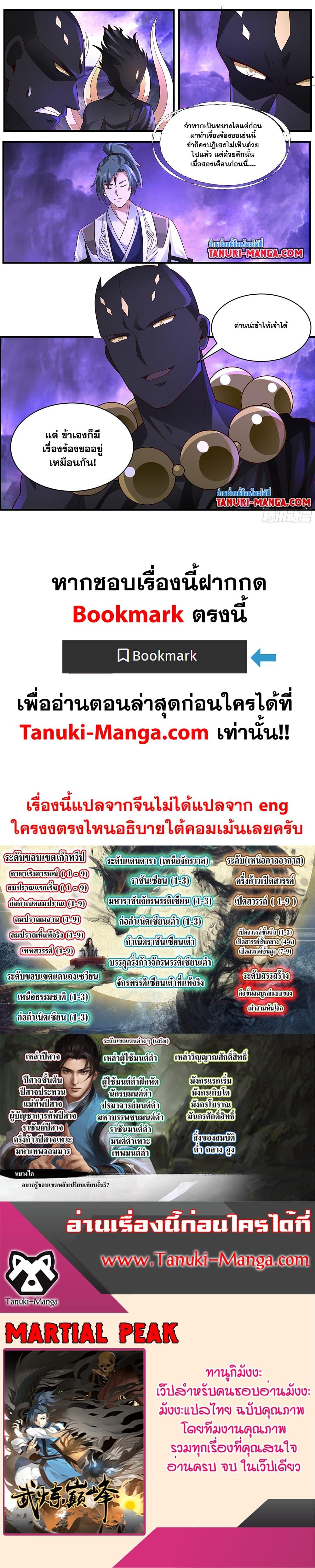 Manga-lc-com อ่านมังงะ อ่านการ์ตูน ออนไลน์ ฟรี Martial Peak เทพยุทธ์เหนือโลก ตอนที่ 1 2 3 4 5 6 7 8 9 10 11 12 13 14 ฟรี ไม่มีโฆษณา Manga-lc - อ่าน มังงะ อ่าน การ์ตูน ออนไลน์ อ่านมังงะ ฟรี
