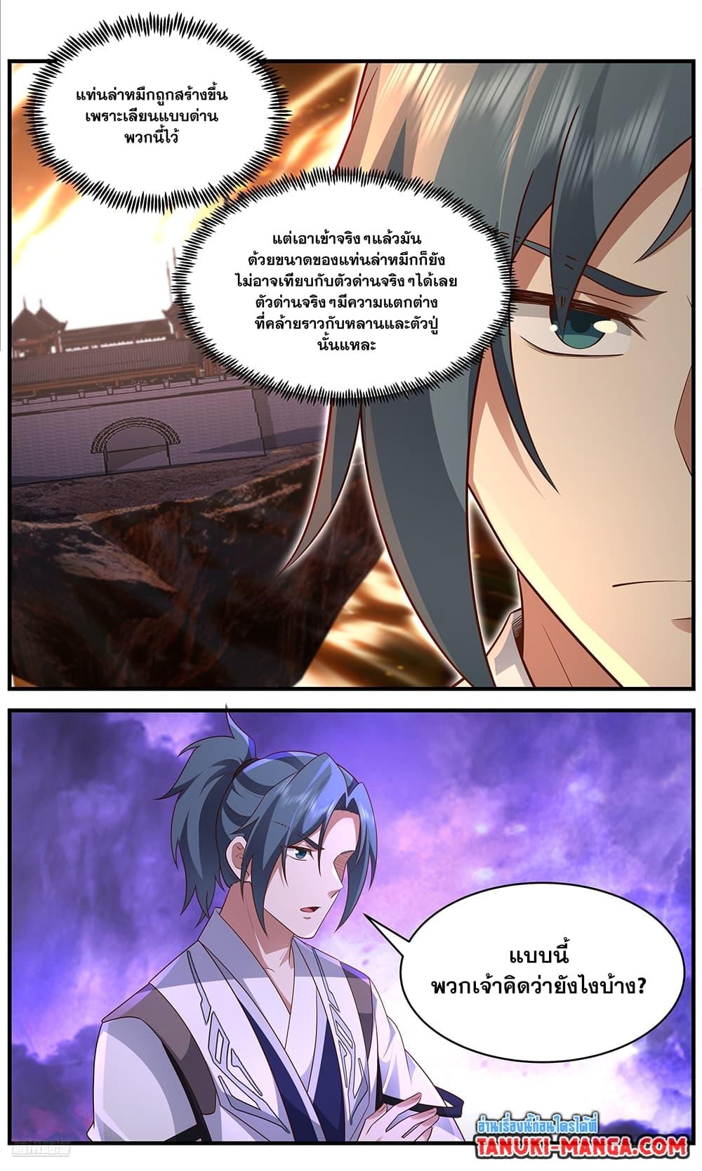 Manga-lc-com อ่านมังงะ อ่านการ์ตูน ออนไลน์ ฟรี Martial Peak เทพยุทธ์เหนือโลก ตอนที่ 1 2 3 4 5 6 7 8 9 10 11 12 13 14 ฟรี ไม่มีโฆษณา Manga-lc - อ่าน มังงะ อ่าน การ์ตูน ออนไลน์ อ่านมังงะ ฟรี