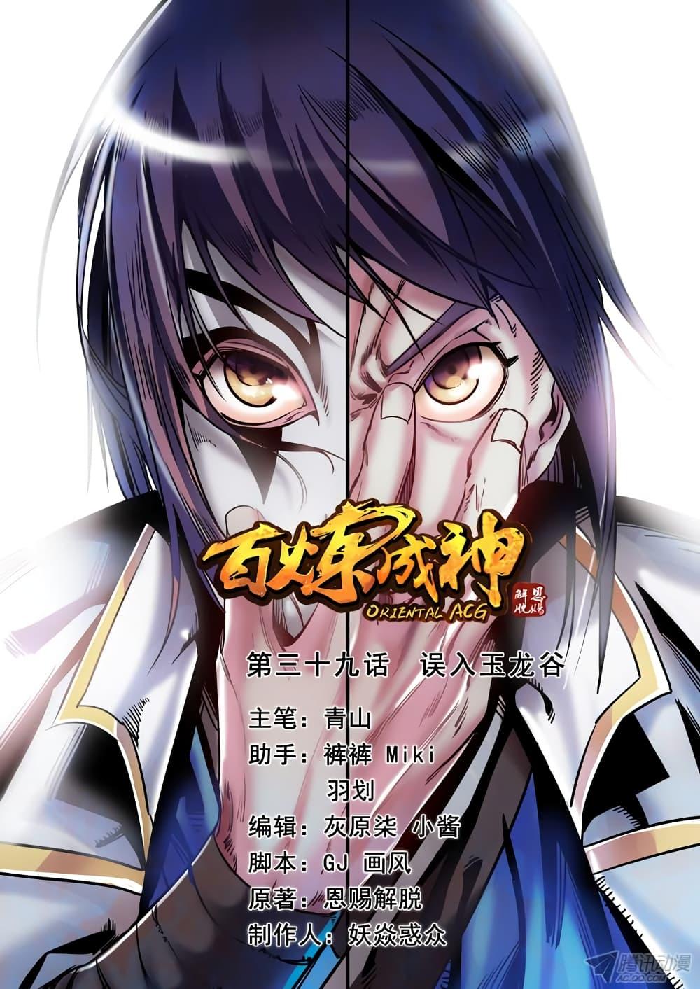 Manga-lc-com อ่านมังงะ อ่านการ์ตูน ออนไลน์ ฟรี Bailian Chengshen ตอนที่ 1 2 3 4 5 6 7 8 9 10 11 12 13 14 ฟรี ไม่มีโฆษณา Manga-lc - อ่าน มังงะ อ่าน การ์ตูน ออนไลน์ อ่านมังงะ ฟรี