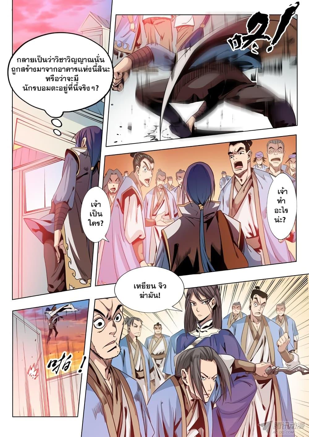 Manga-lc-com อ่านมังงะ อ่านการ์ตูน ออนไลน์ ฟรี Bailian Chengshen ตอนที่ 1 2 3 4 5 6 7 8 9 10 11 12 13 14 ฟรี ไม่มีโฆษณา Manga-lc - อ่าน มังงะ อ่าน การ์ตูน ออนไลน์ อ่านมังงะ ฟรี