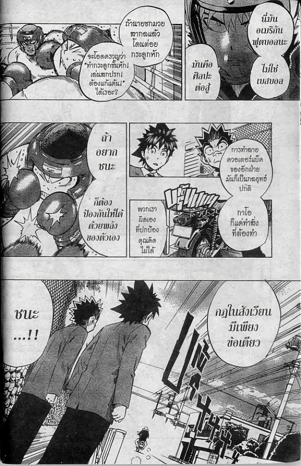 Manga-lc-com อ่านมังงะ อ่านการ์ตูน ออนไลน์ ฟรี Eyeshield 21 ตอนที่ 1 2 3 4 5 6 7 8 9 10 11 12 13 14 ฟรี ไม่มีโฆษณา Manga-lc - อ่าน มังงะ อ่าน การ์ตูน ออนไลน์ อ่านมังงะ ฟรี