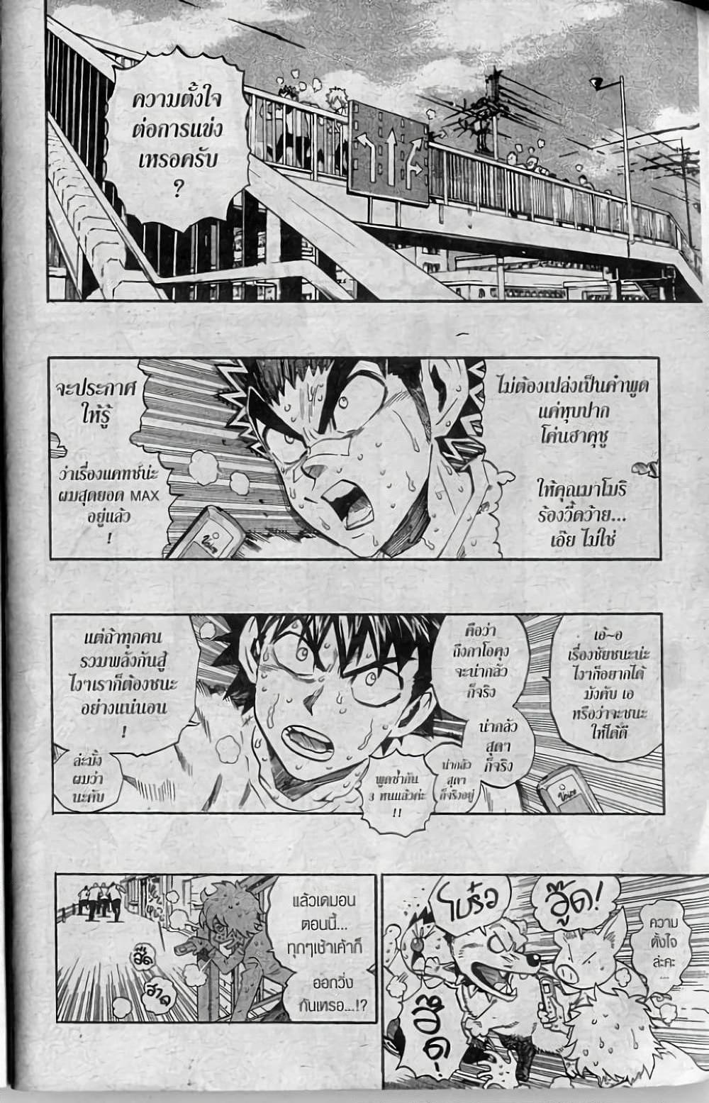 Manga-lc-com อ่านมังงะ อ่านการ์ตูน ออนไลน์ ฟรี Eyeshield 21 ตอนที่ 1 2 3 4 5 6 7 8 9 10 11 12 13 14 ฟรี ไม่มีโฆษณา Manga-lc - อ่าน มังงะ อ่าน การ์ตูน ออนไลน์ อ่านมังงะ ฟรี