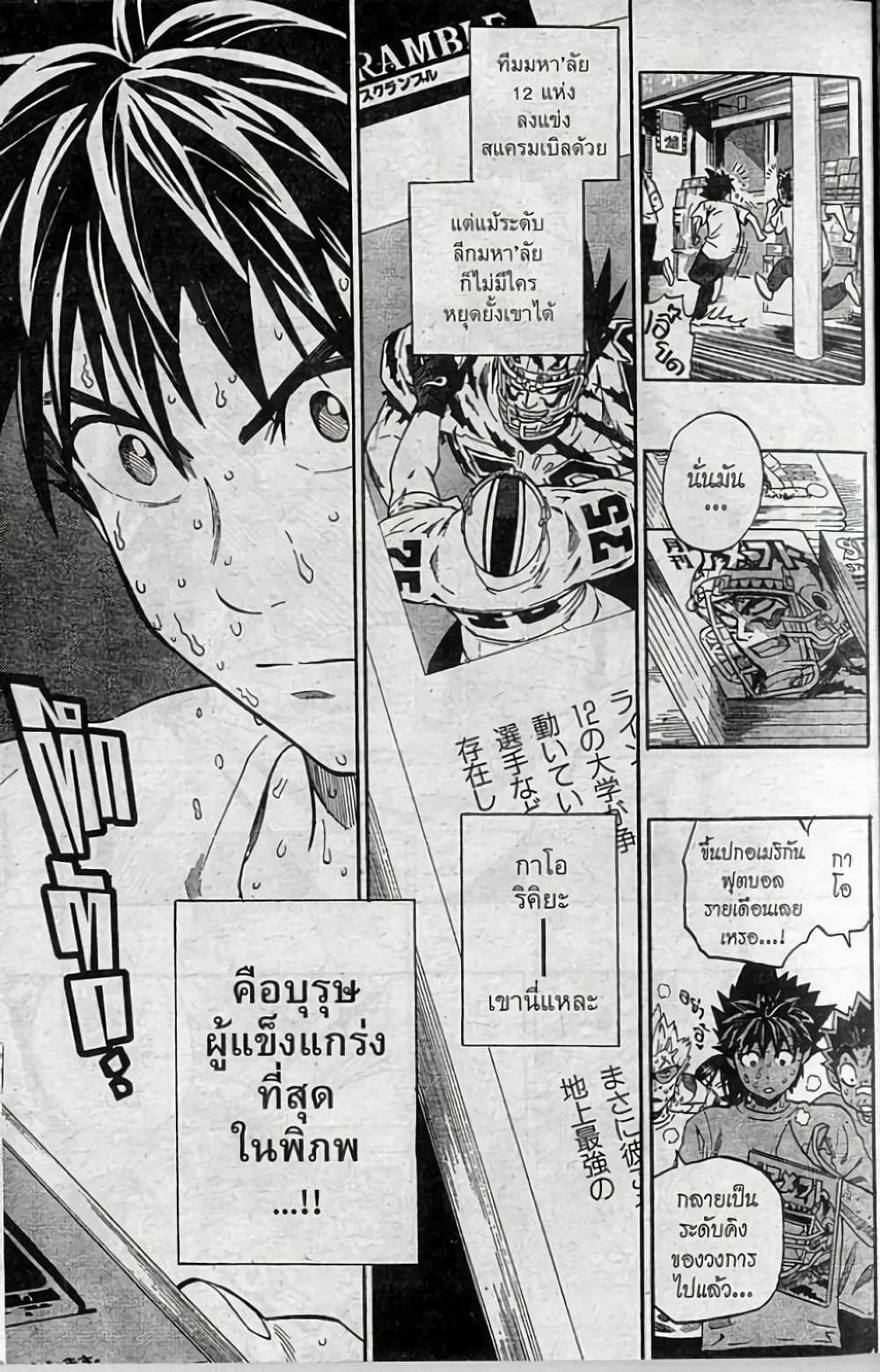 Manga-lc-com อ่านมังงะ อ่านการ์ตูน ออนไลน์ ฟรี Eyeshield 21 ตอนที่ 1 2 3 4 5 6 7 8 9 10 11 12 13 14 ฟรี ไม่มีโฆษณา Manga-lc - อ่าน มังงะ อ่าน การ์ตูน ออนไลน์ อ่านมังงะ ฟรี