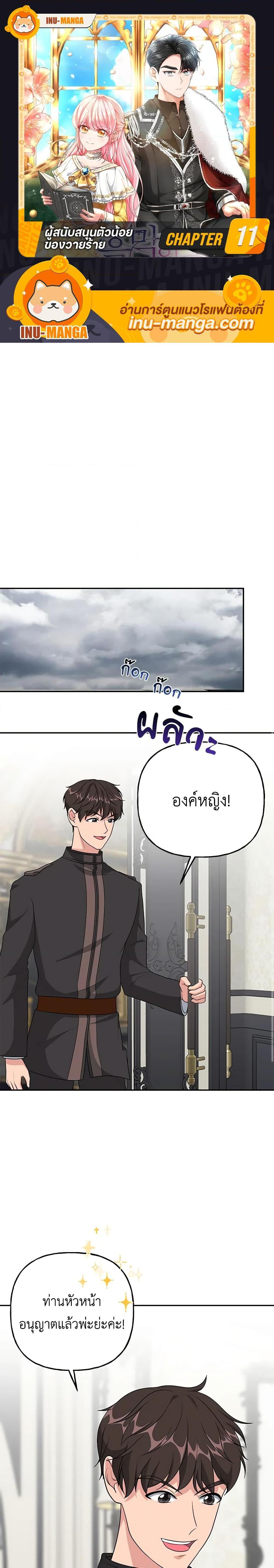 Manga-lc-com อ่านมังงะ อ่านการ์ตูน ออนไลน์ ฟรี The Villain’s Young Backer ตอนที่ 1 2 3 4 5 6 7 8 9 10 11 12 13 14 ฟรี ไม่มีโฆษณา Manga-lc - อ่าน มังงะ อ่าน การ์ตูน ออนไลน์ อ่านมังงะ ฟรี