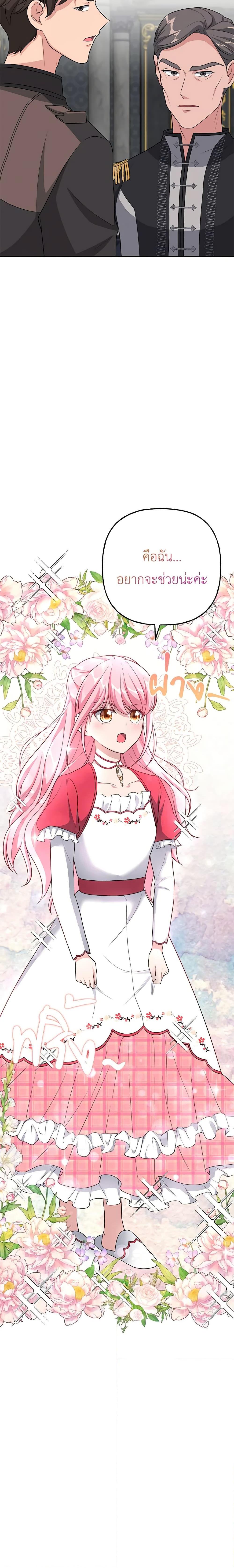 Manga-lc-com อ่านมังงะ อ่านการ์ตูน ออนไลน์ ฟรี The Villain’s Young Backer ตอนที่ 1 2 3 4 5 6 7 8 9 10 11 12 13 14 ฟรี ไม่มีโฆษณา Manga-lc - อ่าน มังงะ อ่าน การ์ตูน ออนไลน์ อ่านมังงะ ฟรี