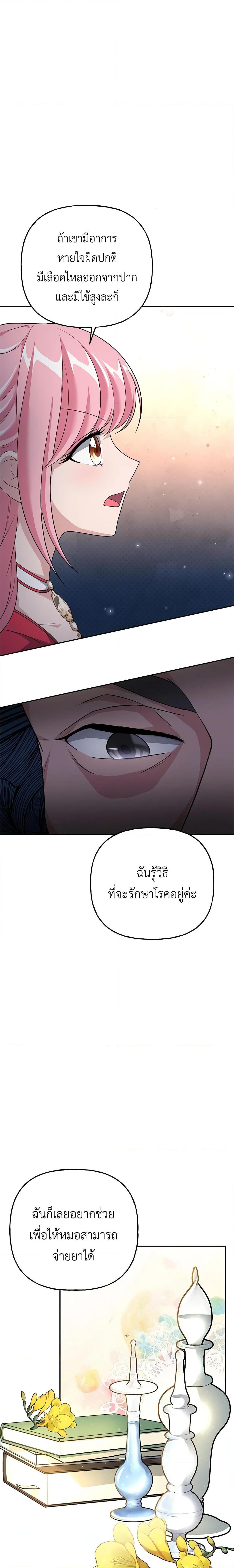Manga-lc-com อ่านมังงะ อ่านการ์ตูน ออนไลน์ ฟรี The Villain’s Young Backer ตอนที่ 1 2 3 4 5 6 7 8 9 10 11 12 13 14 ฟรี ไม่มีโฆษณา Manga-lc - อ่าน มังงะ อ่าน การ์ตูน ออนไลน์ อ่านมังงะ ฟรี