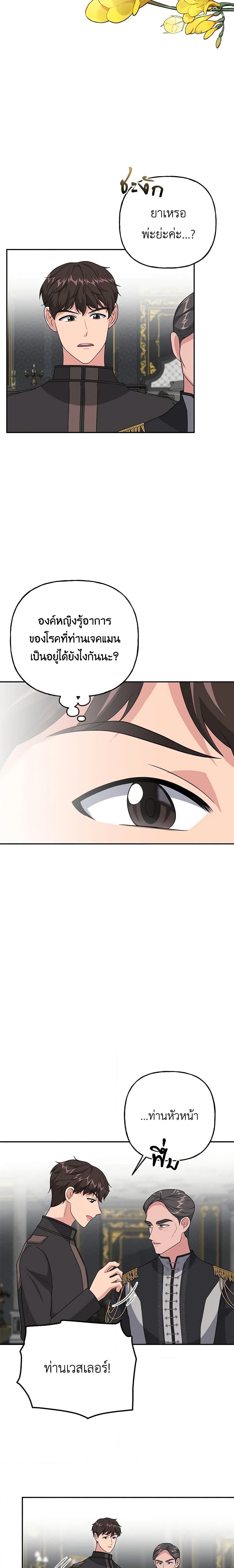 Manga-lc-com อ่านมังงะ อ่านการ์ตูน ออนไลน์ ฟรี The Villain’s Young Backer ตอนที่ 1 2 3 4 5 6 7 8 9 10 11 12 13 14 ฟรี ไม่มีโฆษณา Manga-lc - อ่าน มังงะ อ่าน การ์ตูน ออนไลน์ อ่านมังงะ ฟรี