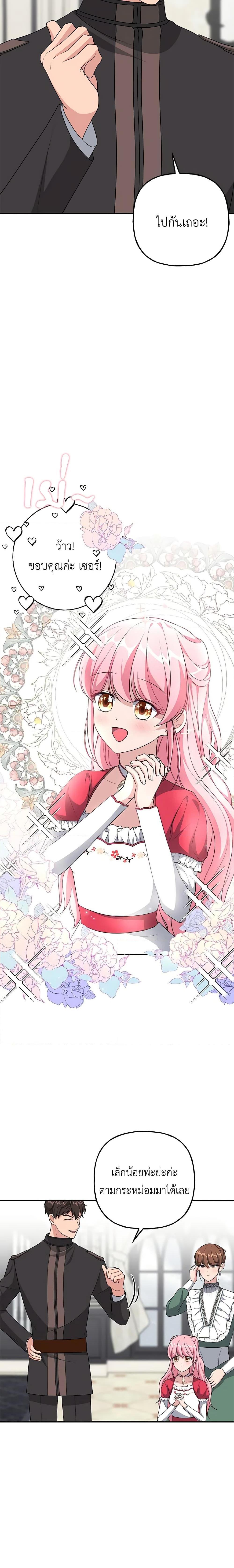 Manga-lc-com อ่านมังงะ อ่านการ์ตูน ออนไลน์ ฟรี The Villain’s Young Backer ตอนที่ 1 2 3 4 5 6 7 8 9 10 11 12 13 14 ฟรี ไม่มีโฆษณา Manga-lc - อ่าน มังงะ อ่าน การ์ตูน ออนไลน์ อ่านมังงะ ฟรี