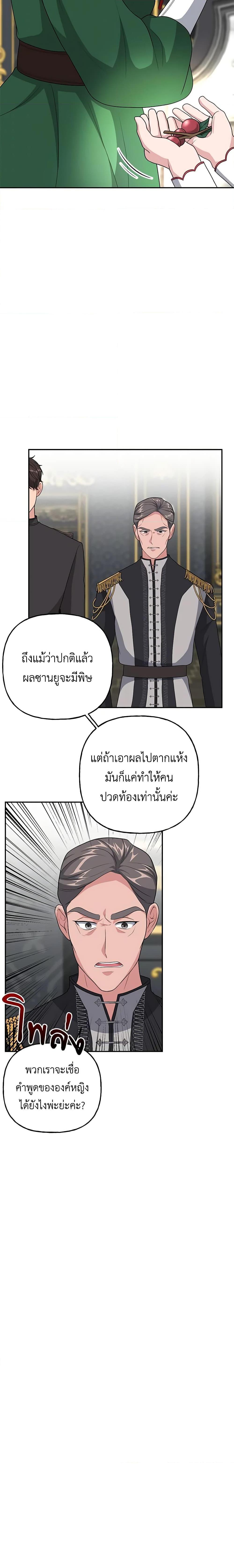 Manga-lc-com อ่านมังงะ อ่านการ์ตูน ออนไลน์ ฟรี The Villain’s Young Backer ตอนที่ 1 2 3 4 5 6 7 8 9 10 11 12 13 14 ฟรี ไม่มีโฆษณา Manga-lc - อ่าน มังงะ อ่าน การ์ตูน ออนไลน์ อ่านมังงะ ฟรี