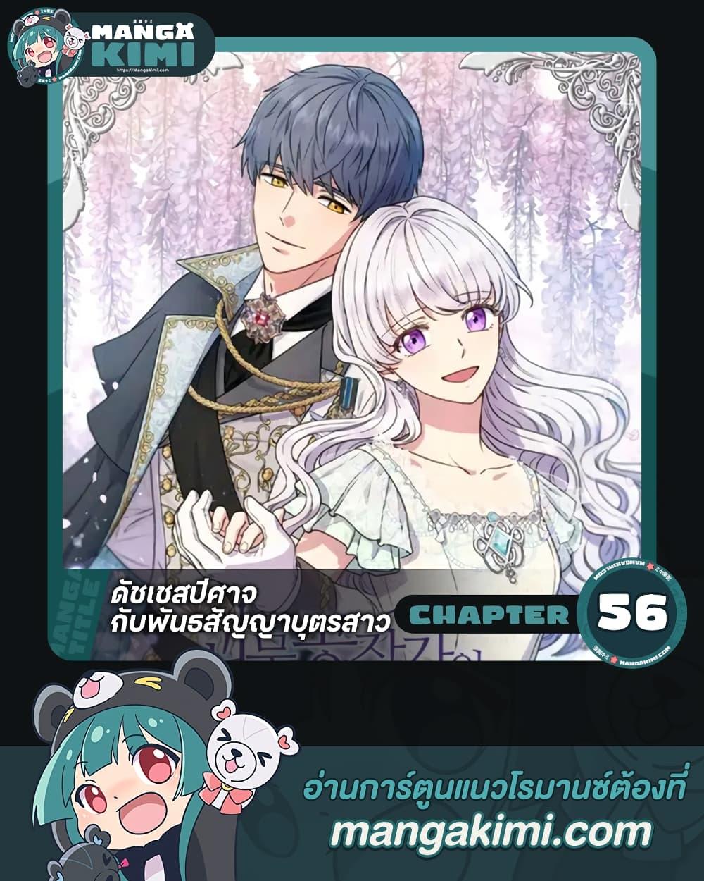 Manga-lc-com อ่านมังงะ อ่านการ์ตูน ออนไลน์ ฟรี The Monster Duchess and Contract Princess ตอนที่ 1 2 3 4 5 6 7 8 9 10 11 12 13 14 ฟรี ไม่มีโฆษณา Manga-lc - อ่าน มังงะ อ่าน การ์ตูน ออนไลน์ อ่านมังงะ ฟรี