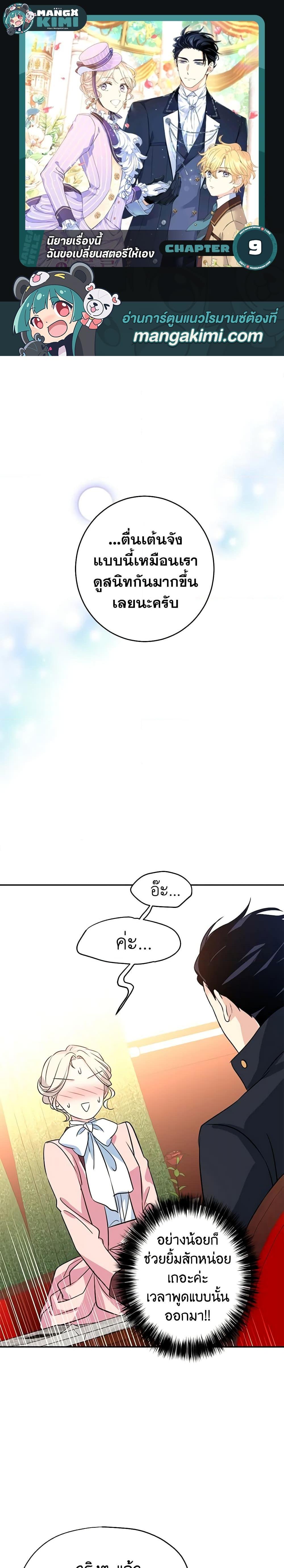 Manga-lc-com อ่านมังงะ อ่านการ์ตูน ออนไลน์ ฟรี I Will Change The Genre ตอนที่ 1 2 3 4 5 6 7 8 9 10 11 12 13 14 ฟรี ไม่มีโฆษณา Manga-lc - อ่าน มังงะ อ่าน การ์ตูน ออนไลน์ อ่านมังงะ ฟรี