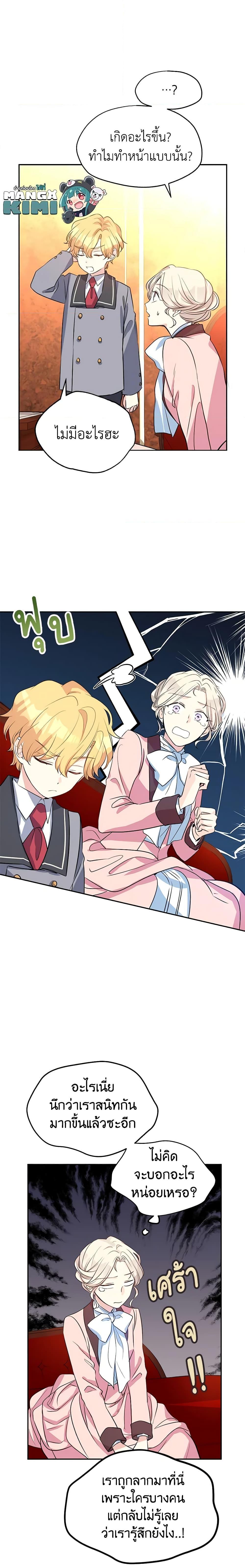 Manga-lc-com อ่านมังงะ อ่านการ์ตูน ออนไลน์ ฟรี I Will Change The Genre ตอนที่ 1 2 3 4 5 6 7 8 9 10 11 12 13 14 ฟรี ไม่มีโฆษณา Manga-lc - อ่าน มังงะ อ่าน การ์ตูน ออนไลน์ อ่านมังงะ ฟรี