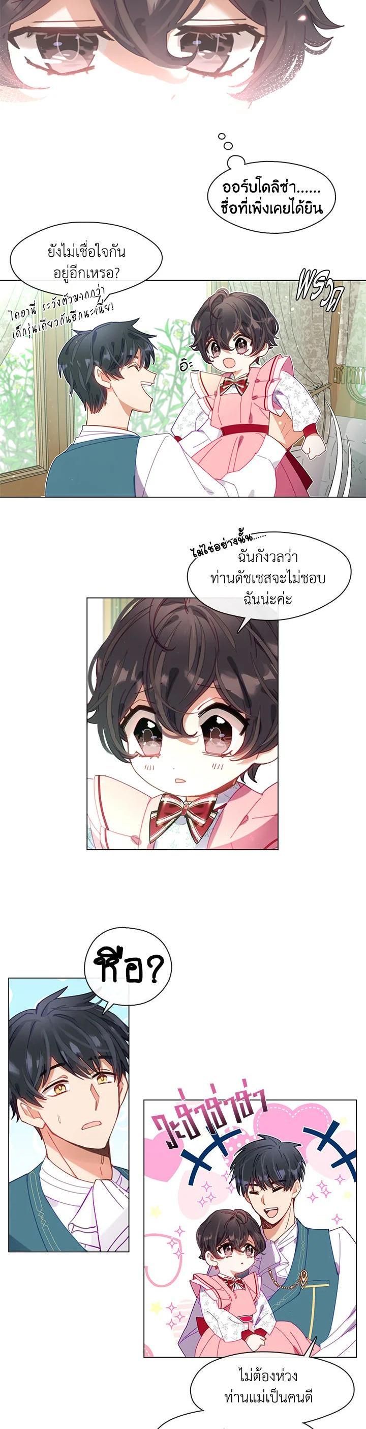 Manga-lc-com อ่านมังงะ อ่านการ์ตูน ออนไลน์ ฟรี Devoted to Diamond ครอบครัวนี้มีแต่คลั่งรัก ตอนที่ 1 2 3 4 5 6 7 8 9 10 11 12 13 14 ฟรี ไม่มีโฆษณา Manga-lc - อ่าน มังงะ อ่าน การ์ตูน ออนไลน์ อ่านมังงะ ฟรี