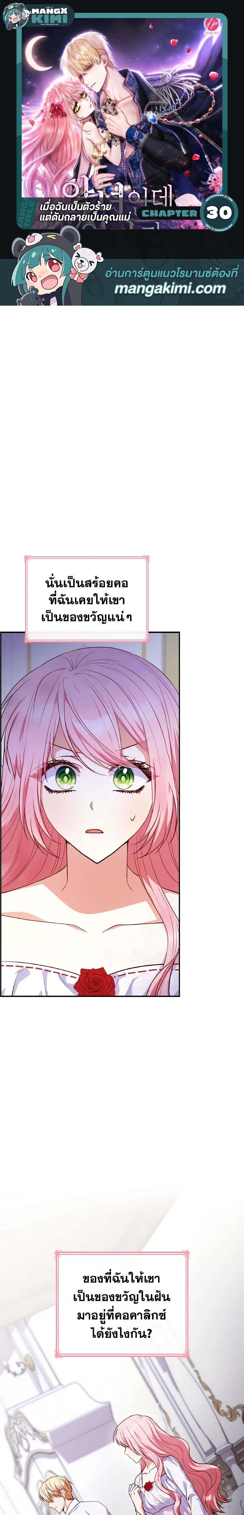 Manga-lc-com อ่านมังงะ อ่านการ์ตูน ออนไลน์ ฟรี I’m a Villainess But I Became a Mother ตอนที่ 1 2 3 4 5 6 7 8 9 10 11 12 13 14 ฟรี ไม่มีโฆษณา Manga-lc - อ่าน มังงะ อ่าน การ์ตูน ออนไลน์ อ่านมังงะ ฟรี