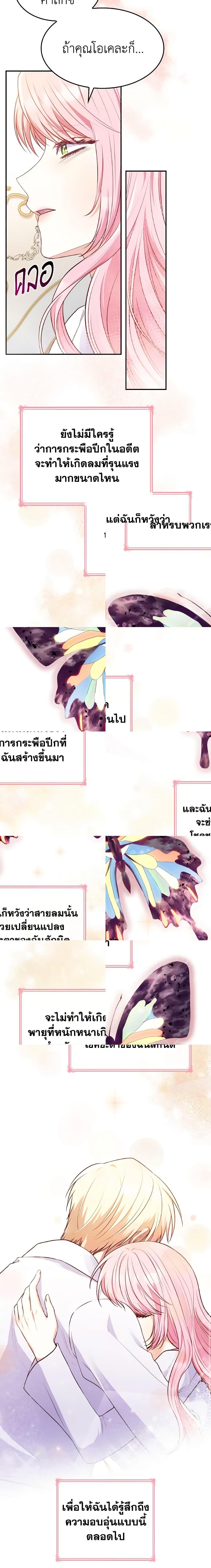 Manga-lc-com อ่านมังงะ อ่านการ์ตูน ออนไลน์ ฟรี I’m a Villainess But I Became a Mother ตอนที่ 1 2 3 4 5 6 7 8 9 10 11 12 13 14 ฟรี ไม่มีโฆษณา Manga-lc - อ่าน มังงะ อ่าน การ์ตูน ออนไลน์ อ่านมังงะ ฟรี