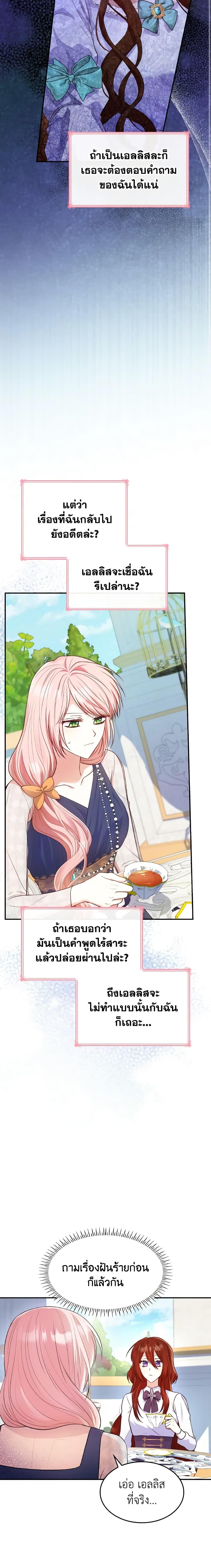 Manga-lc-com อ่านมังงะ อ่านการ์ตูน ออนไลน์ ฟรี I’m a Villainess But I Became a Mother ตอนที่ 1 2 3 4 5 6 7 8 9 10 11 12 13 14 ฟรี ไม่มีโฆษณา Manga-lc - อ่าน มังงะ อ่าน การ์ตูน ออนไลน์ อ่านมังงะ ฟรี