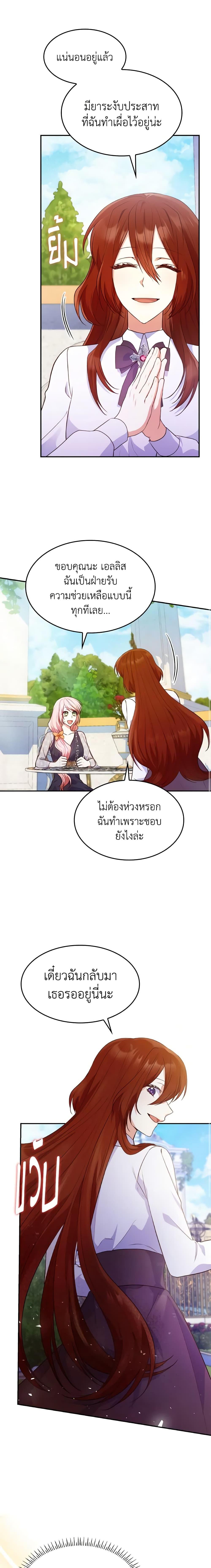 Manga-lc-com อ่านมังงะ อ่านการ์ตูน ออนไลน์ ฟรี I’m a Villainess But I Became a Mother ตอนที่ 1 2 3 4 5 6 7 8 9 10 11 12 13 14 ฟรี ไม่มีโฆษณา Manga-lc - อ่าน มังงะ อ่าน การ์ตูน ออนไลน์ อ่านมังงะ ฟรี