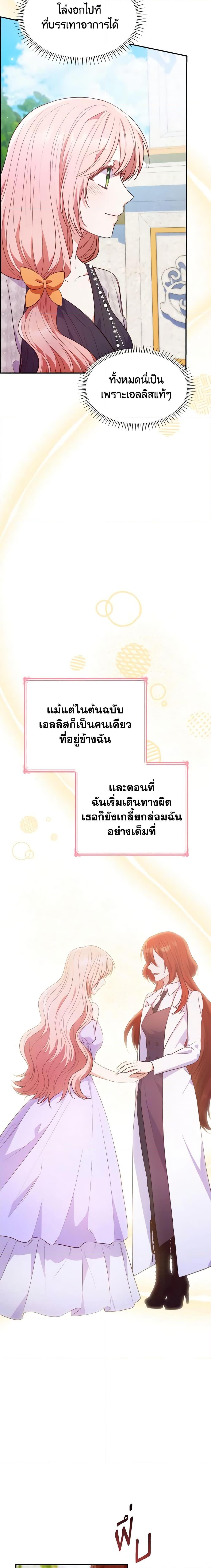 Manga-lc-com อ่านมังงะ อ่านการ์ตูน ออนไลน์ ฟรี I’m a Villainess But I Became a Mother ตอนที่ 1 2 3 4 5 6 7 8 9 10 11 12 13 14 ฟรี ไม่มีโฆษณา Manga-lc - อ่าน มังงะ อ่าน การ์ตูน ออนไลน์ อ่านมังงะ ฟรี