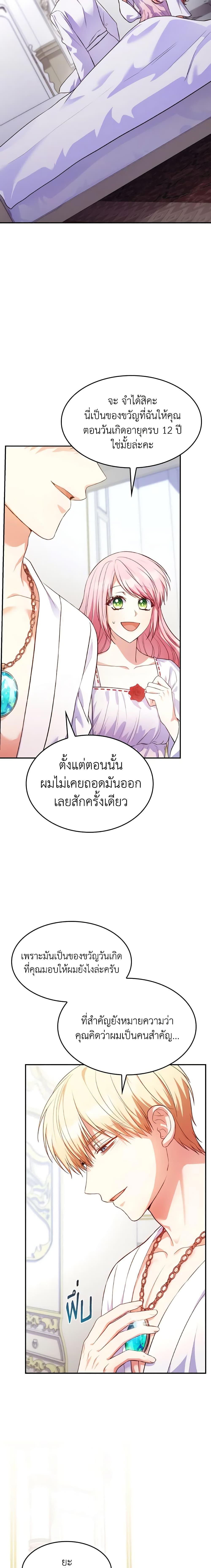 Manga-lc-com อ่านมังงะ อ่านการ์ตูน ออนไลน์ ฟรี I’m a Villainess But I Became a Mother ตอนที่ 1 2 3 4 5 6 7 8 9 10 11 12 13 14 ฟรี ไม่มีโฆษณา Manga-lc - อ่าน มังงะ อ่าน การ์ตูน ออนไลน์ อ่านมังงะ ฟรี