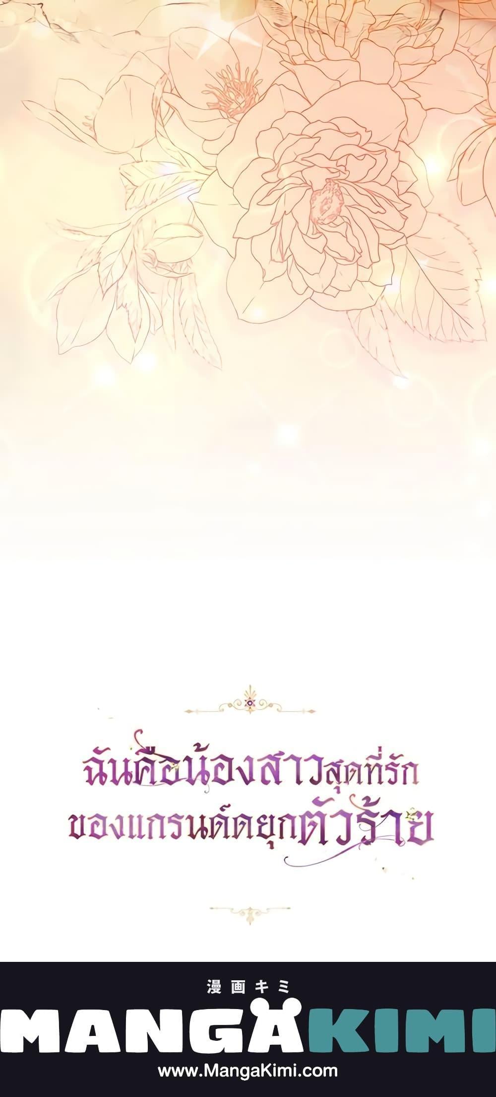 Manga-lc-com อ่านมังงะ อ่านการ์ตูน ออนไลน์ ฟรี The Precious Sister of The Villainous ตอนที่ 1 2 3 4 5 6 7 8 9 10 11 12 13 14 ฟรี ไม่มีโฆษณา Manga-lc - อ่าน มังงะ อ่าน การ์ตูน ออนไลน์ อ่านมังงะ ฟรี