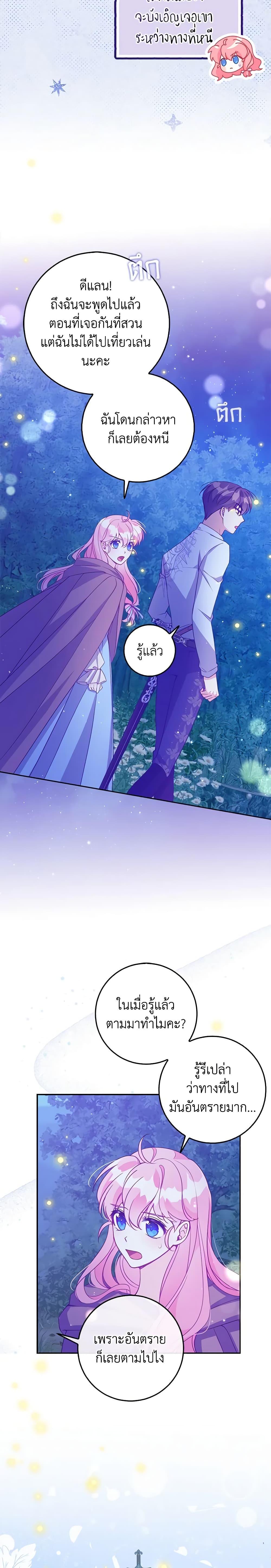 Manga-lc-com อ่านมังงะ อ่านการ์ตูน ออนไลน์ ฟรี The Precious Sister of The Villainous ตอนที่ 1 2 3 4 5 6 7 8 9 10 11 12 13 14 ฟรี ไม่มีโฆษณา Manga-lc - อ่าน มังงะ อ่าน การ์ตูน ออนไลน์ อ่านมังงะ ฟรี