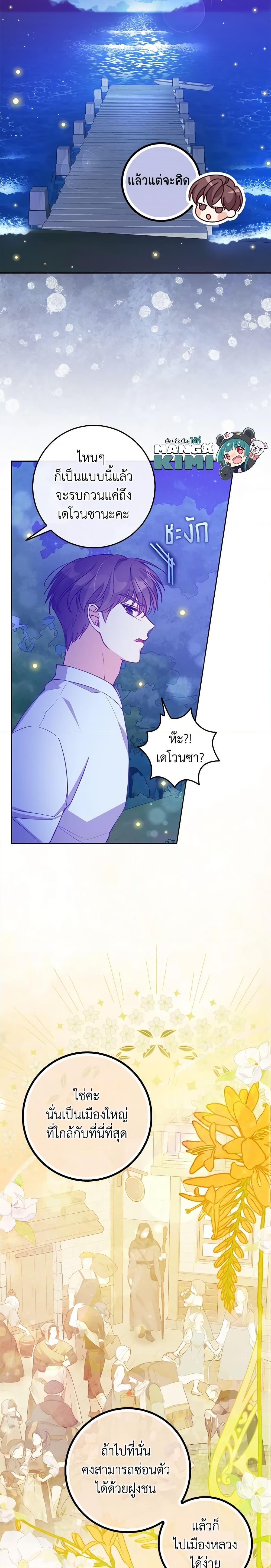 Manga-lc-com อ่านมังงะ อ่านการ์ตูน ออนไลน์ ฟรี The Precious Sister of The Villainous ตอนที่ 1 2 3 4 5 6 7 8 9 10 11 12 13 14 ฟรี ไม่มีโฆษณา Manga-lc - อ่าน มังงะ อ่าน การ์ตูน ออนไลน์ อ่านมังงะ ฟรี