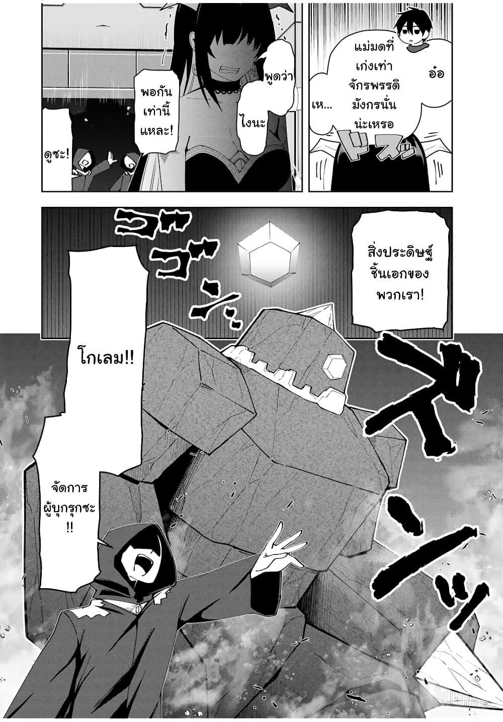Manga-lc-com อ่านมังงะ อ่านการ์ตูน ออนไลน์ ฟรี Yuusha to Yobareta Nochi ni – Soshite Musou Otoko wa Kazoku wo Tsukuru ตอนที่ 1 2 3 4 5 6 7 8 9 10 11 12 13 14 ฟรี ไม่มีโฆษณา Manga-lc - อ่าน มังงะ อ่าน การ์ตูน ออนไลน์ อ่านมังงะ ฟรี