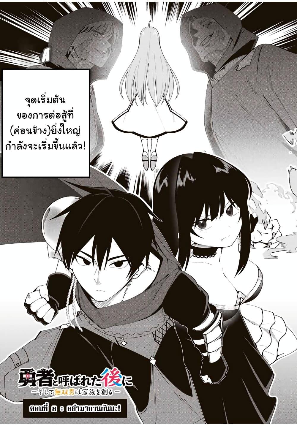 Manga-lc-com อ่านมังงะ อ่านการ์ตูน ออนไลน์ ฟรี Yuusha to Yobareta Nochi ni – Soshite Musou Otoko wa Kazoku wo Tsukuru ตอนที่ 1 2 3 4 5 6 7 8 9 10 11 12 13 14 ฟรี ไม่มีโฆษณา Manga-lc - อ่าน มังงะ อ่าน การ์ตูน ออนไลน์ อ่านมังงะ ฟรี