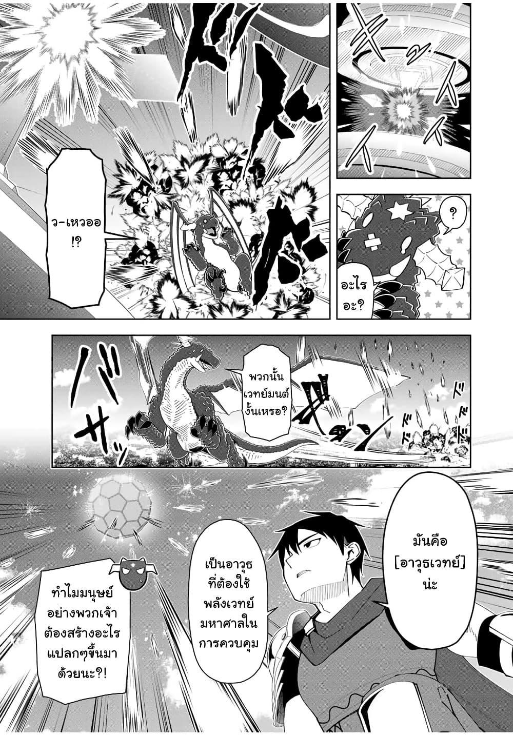 Manga-lc-com อ่านมังงะ อ่านการ์ตูน ออนไลน์ ฟรี Yuusha to Yobareta Nochi ni – Soshite Musou Otoko wa Kazoku wo Tsukuru ตอนที่ 1 2 3 4 5 6 7 8 9 10 11 12 13 14 ฟรี ไม่มีโฆษณา Manga-lc - อ่าน มังงะ อ่าน การ์ตูน ออนไลน์ อ่านมังงะ ฟรี