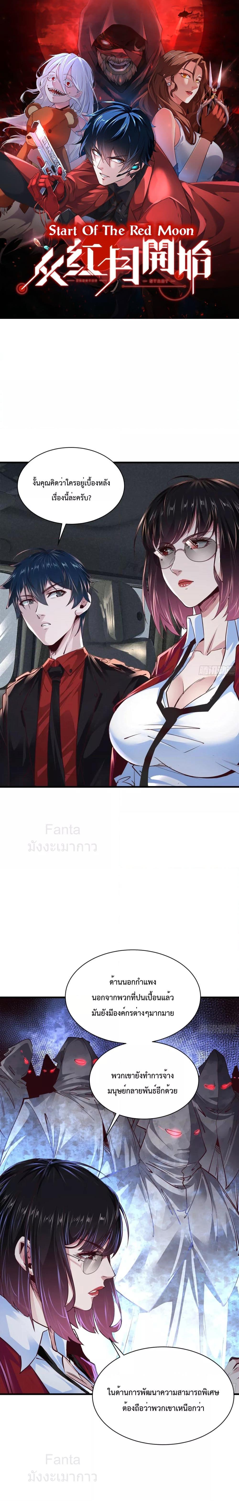 Manga-lc-com อ่านมังงะ อ่านการ์ตูน ออนไลน์ ฟรี Start Of The Red Moon ตอนที่ 1 2 3 4 5 6 7 8 9 10 11 12 13 14 ฟรี ไม่มีโฆษณา Manga-lc - อ่าน มังงะ อ่าน การ์ตูน ออนไลน์ อ่านมังงะ ฟรี