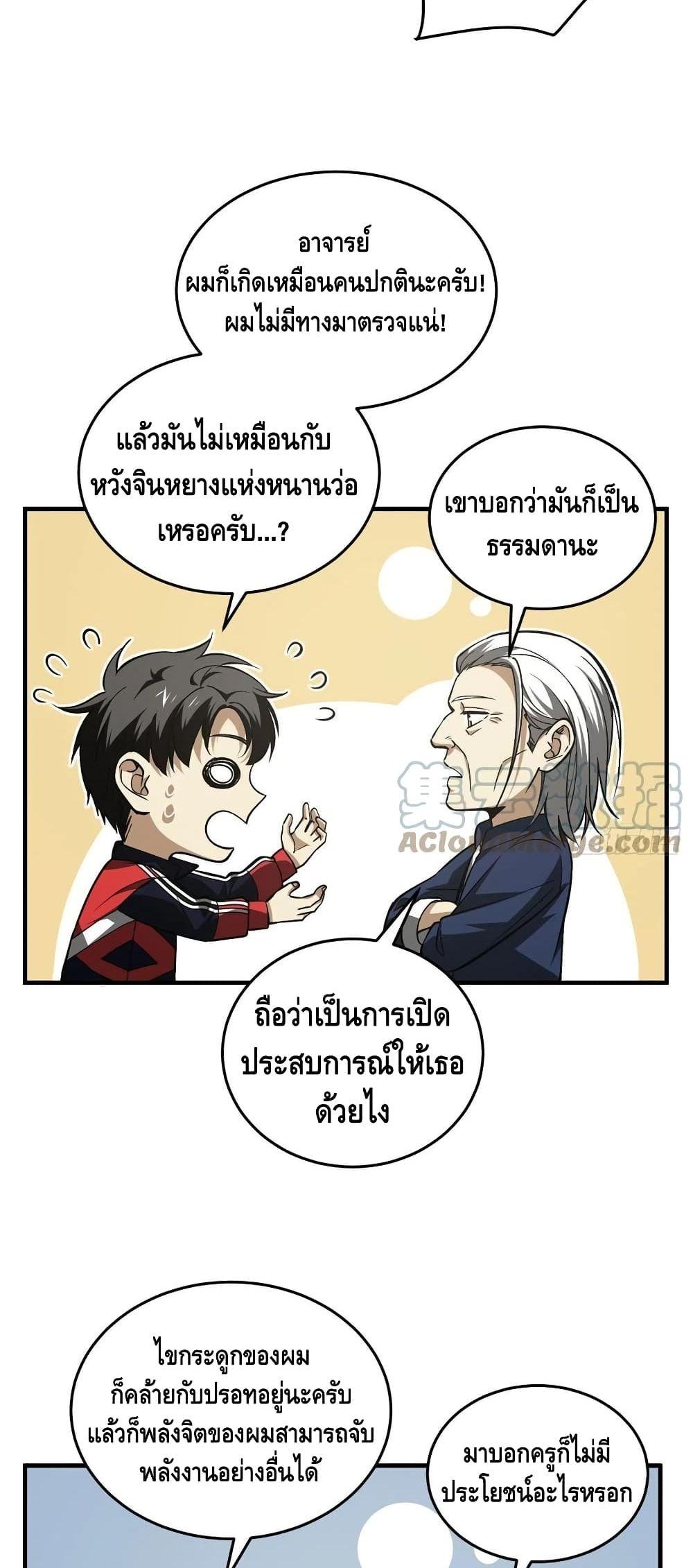 Manga-lc-com อ่านมังงะ อ่านการ์ตูน ออนไลน์ ฟรี Global Martial Arts ระบบจอมยุทธสุดโกงแห่งโลกคู่ขนาน ตอนที่ 1 2 3 4 5 6 7 8 9 10 11 12 13 14 ฟรี ไม่มีโฆษณา Manga-lc - อ่าน มังงะ อ่าน การ์ตูน ออนไลน์ อ่านมังงะ ฟรี