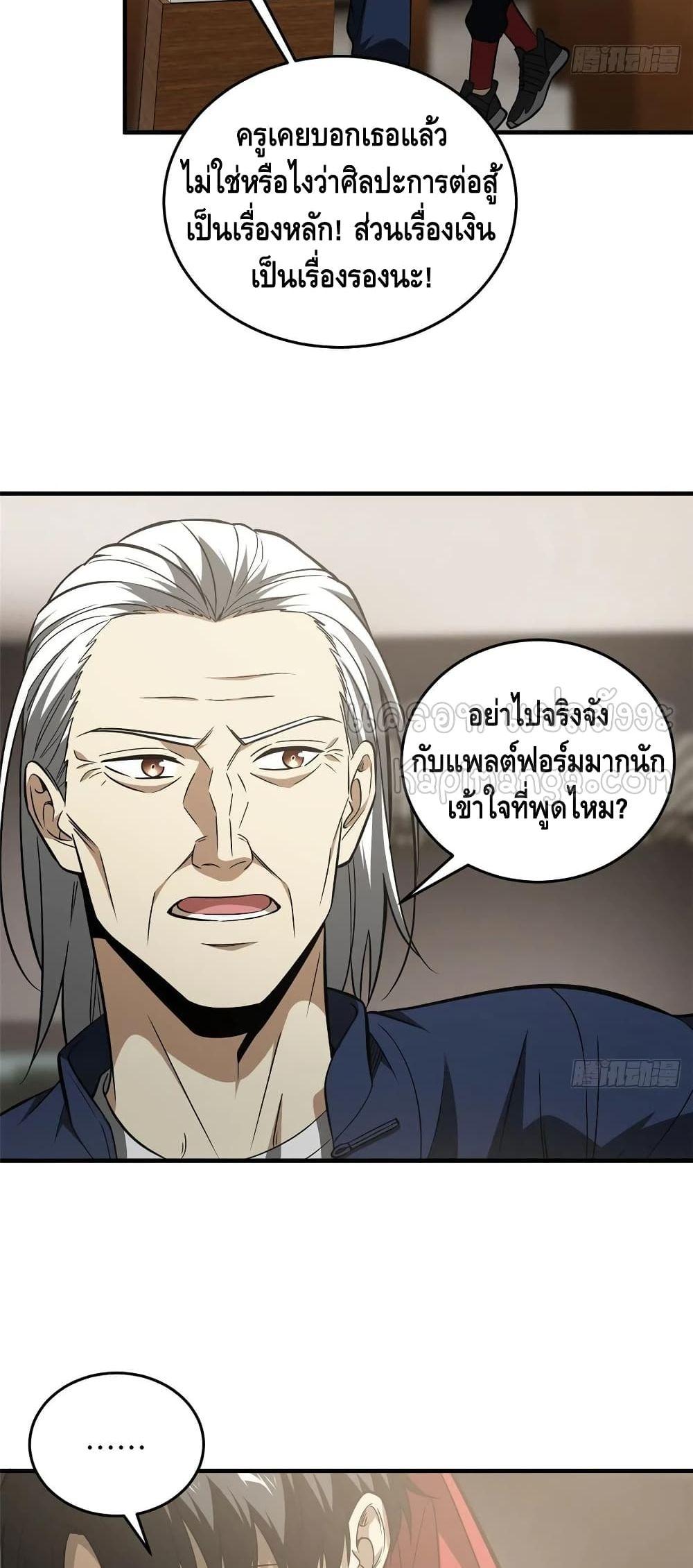 Manga-lc-com อ่านมังงะ อ่านการ์ตูน ออนไลน์ ฟรี Global Martial Arts ระบบจอมยุทธสุดโกงแห่งโลกคู่ขนาน ตอนที่ 1 2 3 4 5 6 7 8 9 10 11 12 13 14 ฟรี ไม่มีโฆษณา Manga-lc - อ่าน มังงะ อ่าน การ์ตูน ออนไลน์ อ่านมังงะ ฟรี