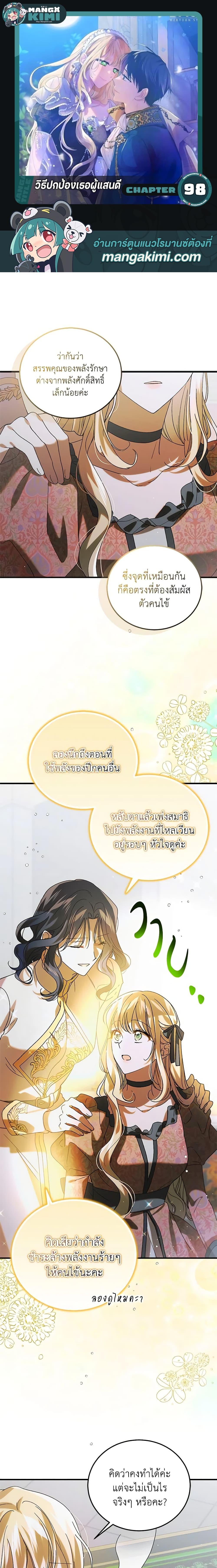 Manga-lc-com อ่านมังงะ อ่านการ์ตูน ออนไลน์ ฟรี A Way to Protect the Lovable You ตอนที่ 1 2 3 4 5 6 7 8 9 10 11 12 13 14 ฟรี ไม่มีโฆษณา Manga-lc - อ่าน มังงะ อ่าน การ์ตูน ออนไลน์ อ่านมังงะ ฟรี