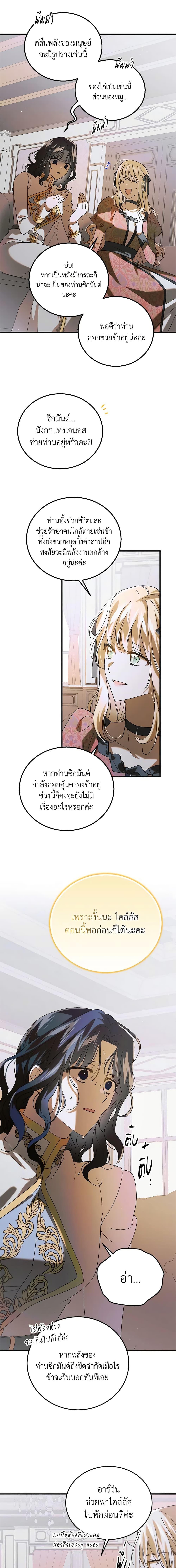Manga-lc-com อ่านมังงะ อ่านการ์ตูน ออนไลน์ ฟรี A Way to Protect the Lovable You ตอนที่ 1 2 3 4 5 6 7 8 9 10 11 12 13 14 ฟรี ไม่มีโฆษณา Manga-lc - อ่าน มังงะ อ่าน การ์ตูน ออนไลน์ อ่านมังงะ ฟรี