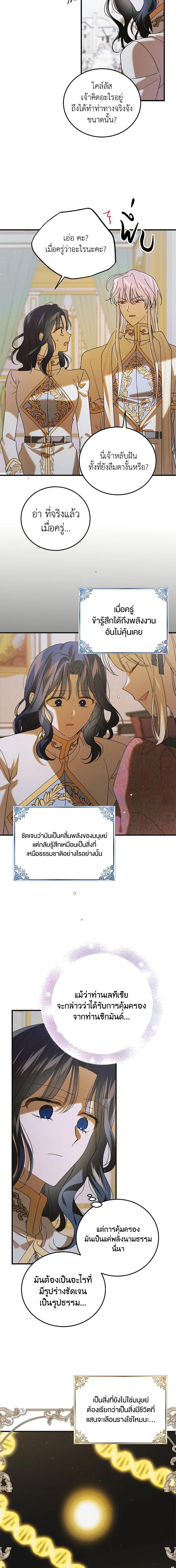 Manga-lc-com อ่านมังงะ อ่านการ์ตูน ออนไลน์ ฟรี A Way to Protect the Lovable You ตอนที่ 1 2 3 4 5 6 7 8 9 10 11 12 13 14 ฟรี ไม่มีโฆษณา Manga-lc - อ่าน มังงะ อ่าน การ์ตูน ออนไลน์ อ่านมังงะ ฟรี