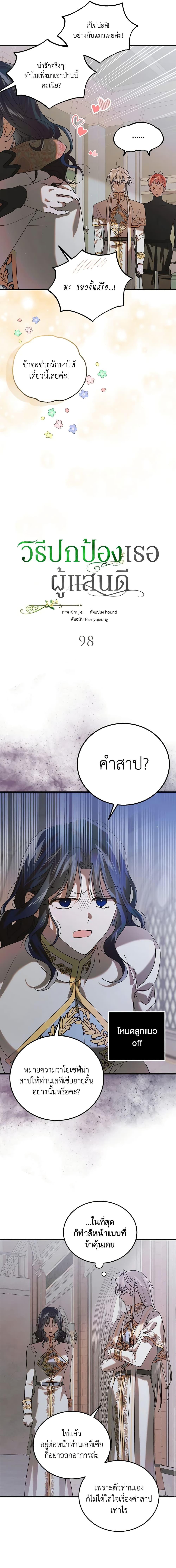 Manga-lc-com อ่านมังงะ อ่านการ์ตูน ออนไลน์ ฟรี A Way to Protect the Lovable You ตอนที่ 1 2 3 4 5 6 7 8 9 10 11 12 13 14 ฟรี ไม่มีโฆษณา Manga-lc - อ่าน มังงะ อ่าน การ์ตูน ออนไลน์ อ่านมังงะ ฟรี