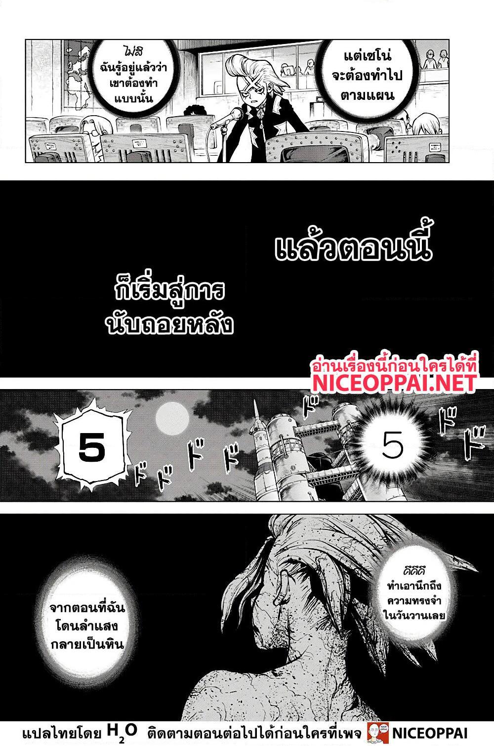 Manga-lc-com อ่านมังงะ อ่านการ์ตูน ออนไลน์ ฟรี Dr.Stone ตอนที่ 1 2 3 4 5 6 7 8 9 10 11 12 13 14 ฟรี ไม่มีโฆษณา Manga-lc - อ่าน มังงะ อ่าน การ์ตูน ออนไลน์ อ่านมังงะ ฟรี