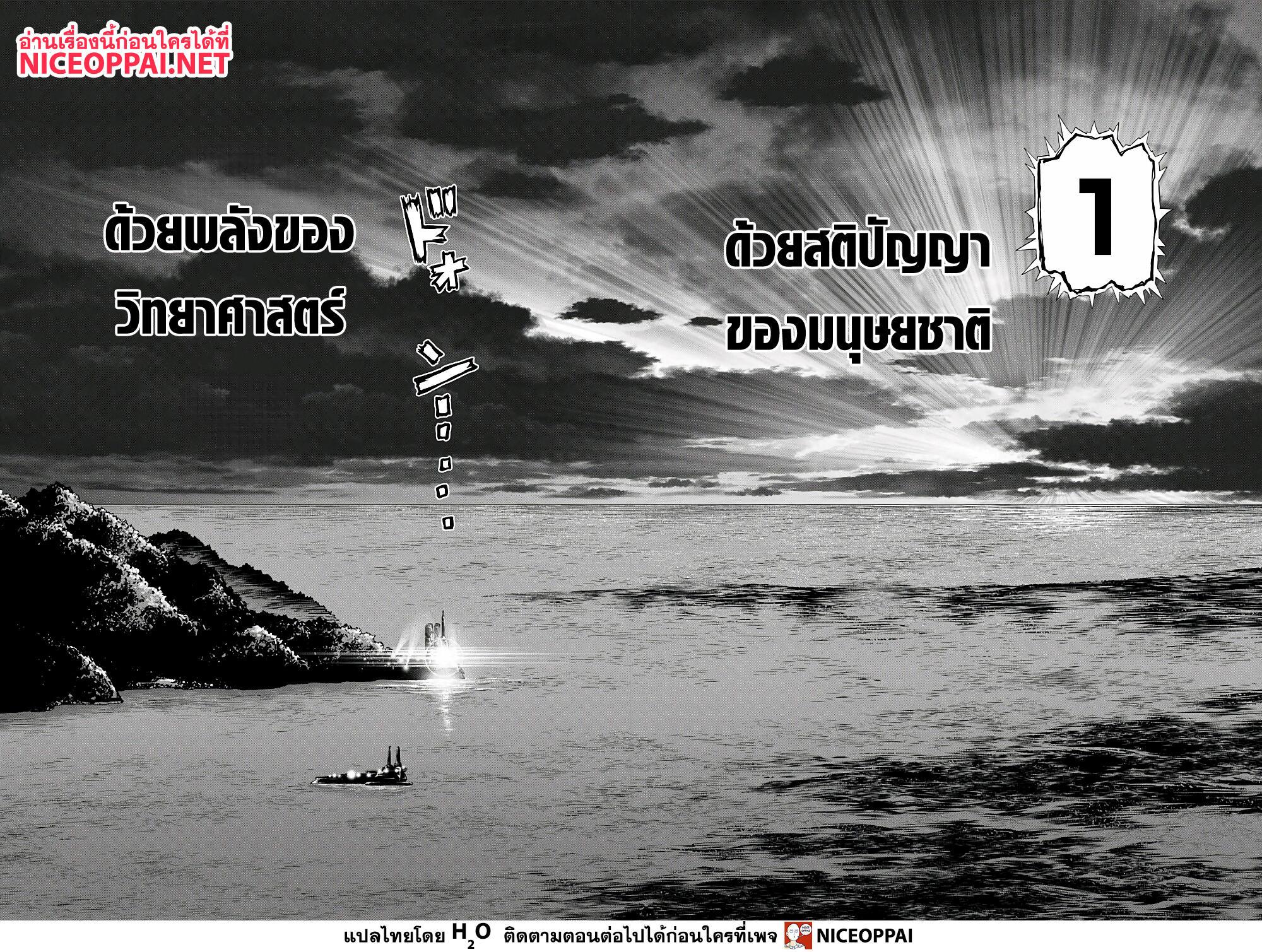 Manga-lc-com อ่านมังงะ อ่านการ์ตูน ออนไลน์ ฟรี Dr.Stone ตอนที่ 1 2 3 4 5 6 7 8 9 10 11 12 13 14 ฟรี ไม่มีโฆษณา Manga-lc - อ่าน มังงะ อ่าน การ์ตูน ออนไลน์ อ่านมังงะ ฟรี
