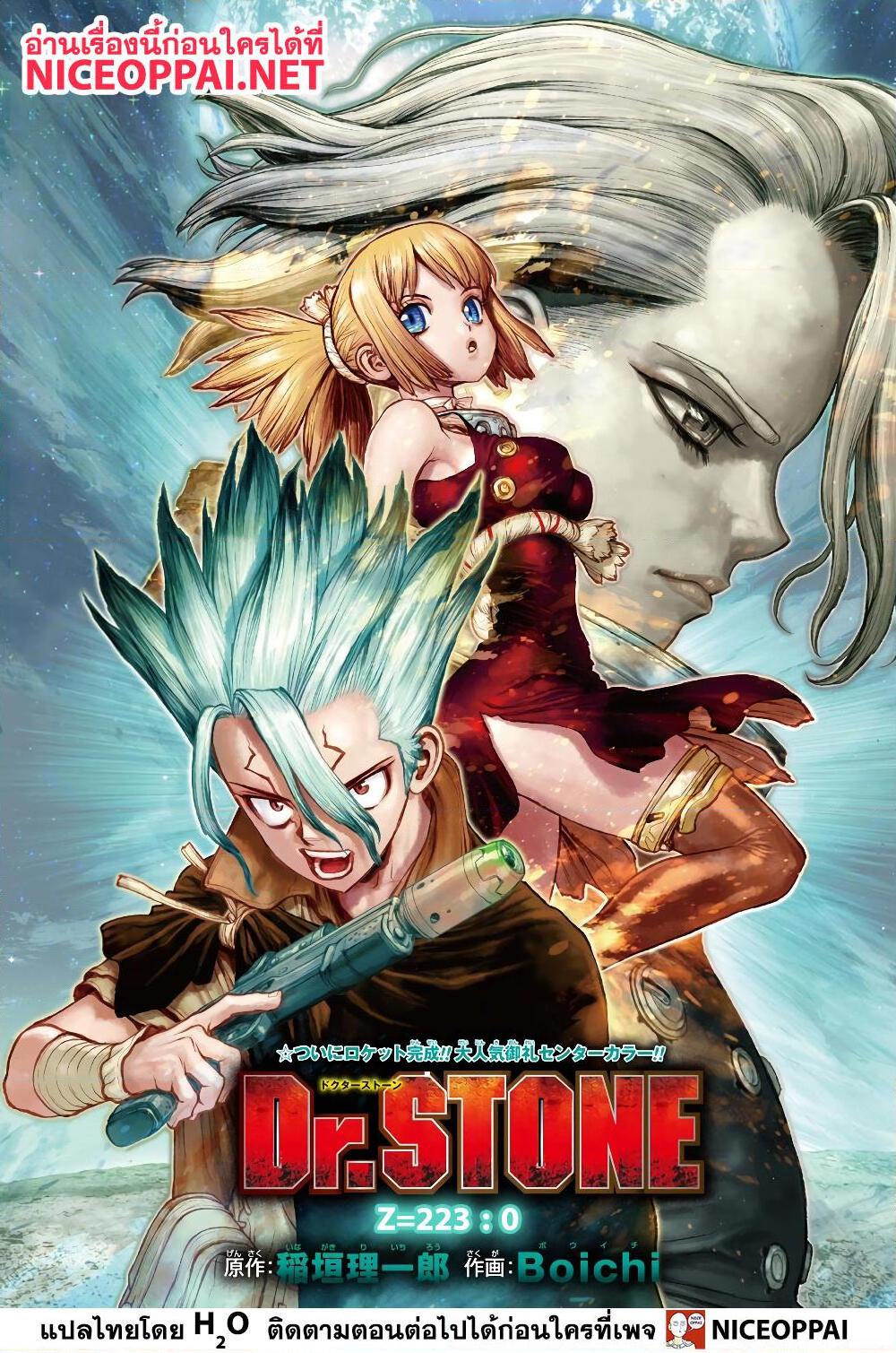 Manga-lc-com อ่านมังงะ อ่านการ์ตูน ออนไลน์ ฟรี Dr.Stone ตอนที่ 1 2 3 4 5 6 7 8 9 10 11 12 13 14 ฟรี ไม่มีโฆษณา Manga-lc - อ่าน มังงะ อ่าน การ์ตูน ออนไลน์ อ่านมังงะ ฟรี