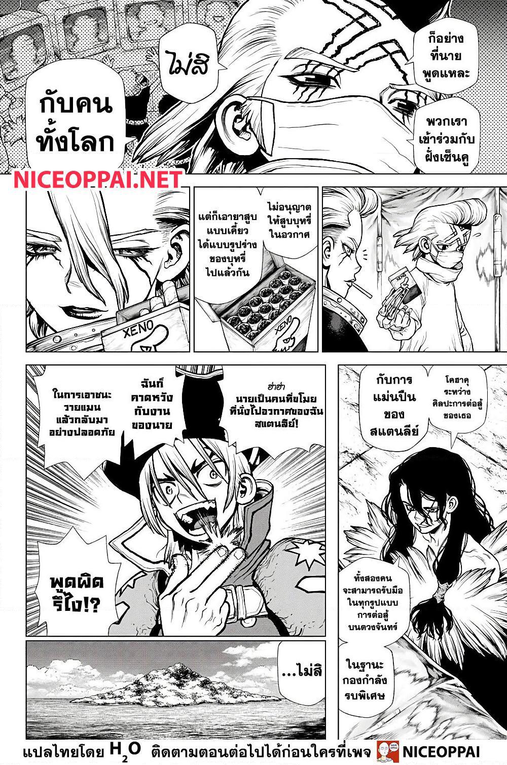 Manga-lc-com อ่านมังงะ อ่านการ์ตูน ออนไลน์ ฟรี Dr.Stone ตอนที่ 1 2 3 4 5 6 7 8 9 10 11 12 13 14 ฟรี ไม่มีโฆษณา Manga-lc - อ่าน มังงะ อ่าน การ์ตูน ออนไลน์ อ่านมังงะ ฟรี