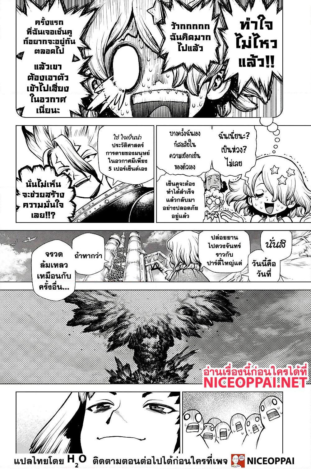 Manga-lc-com อ่านมังงะ อ่านการ์ตูน ออนไลน์ ฟรี Dr.Stone ตอนที่ 1 2 3 4 5 6 7 8 9 10 11 12 13 14 ฟรี ไม่มีโฆษณา Manga-lc - อ่าน มังงะ อ่าน การ์ตูน ออนไลน์ อ่านมังงะ ฟรี