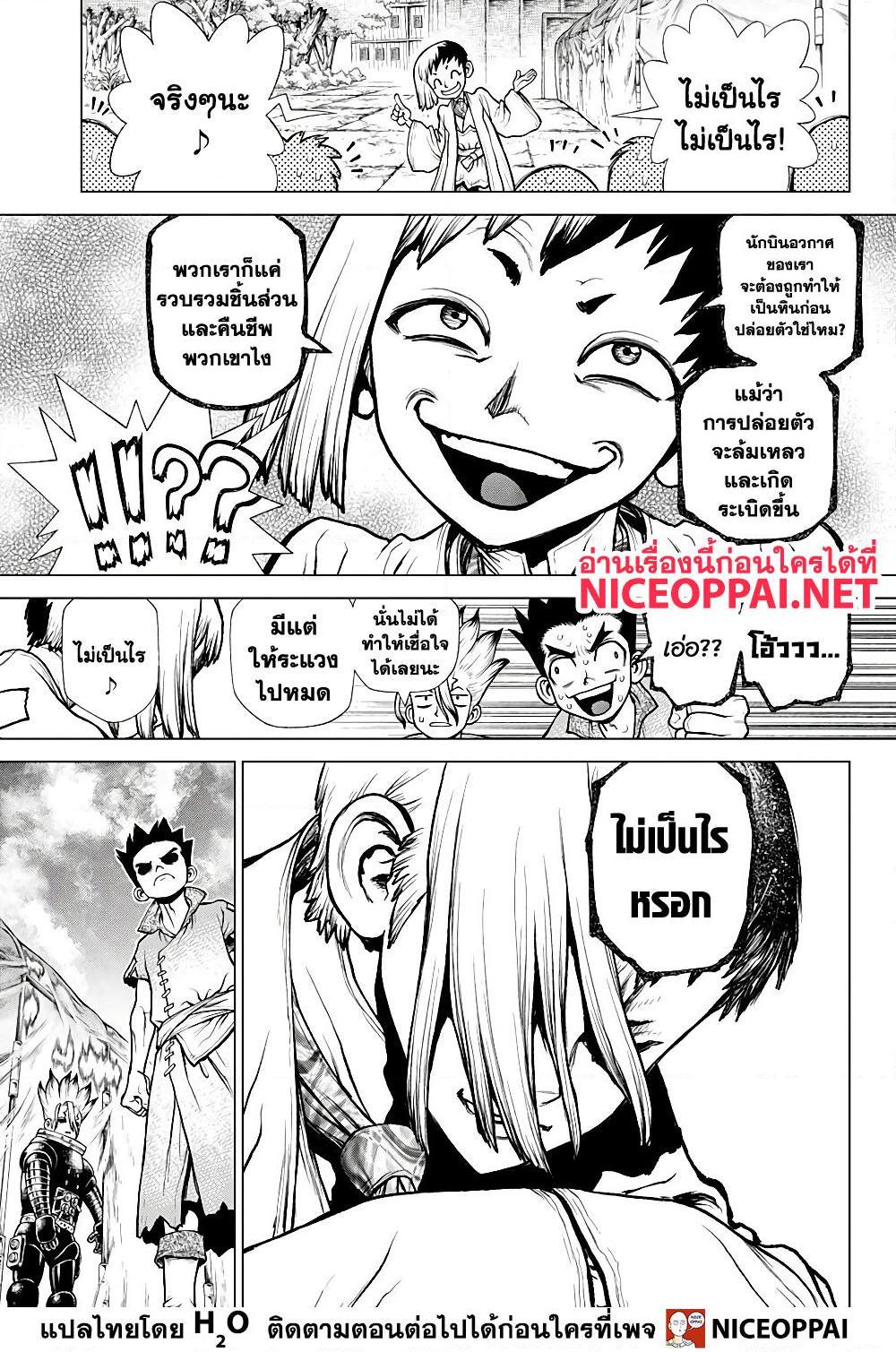 Manga-lc-com อ่านมังงะ อ่านการ์ตูน ออนไลน์ ฟรี Dr.Stone ตอนที่ 1 2 3 4 5 6 7 8 9 10 11 12 13 14 ฟรี ไม่มีโฆษณา Manga-lc - อ่าน มังงะ อ่าน การ์ตูน ออนไลน์ อ่านมังงะ ฟรี