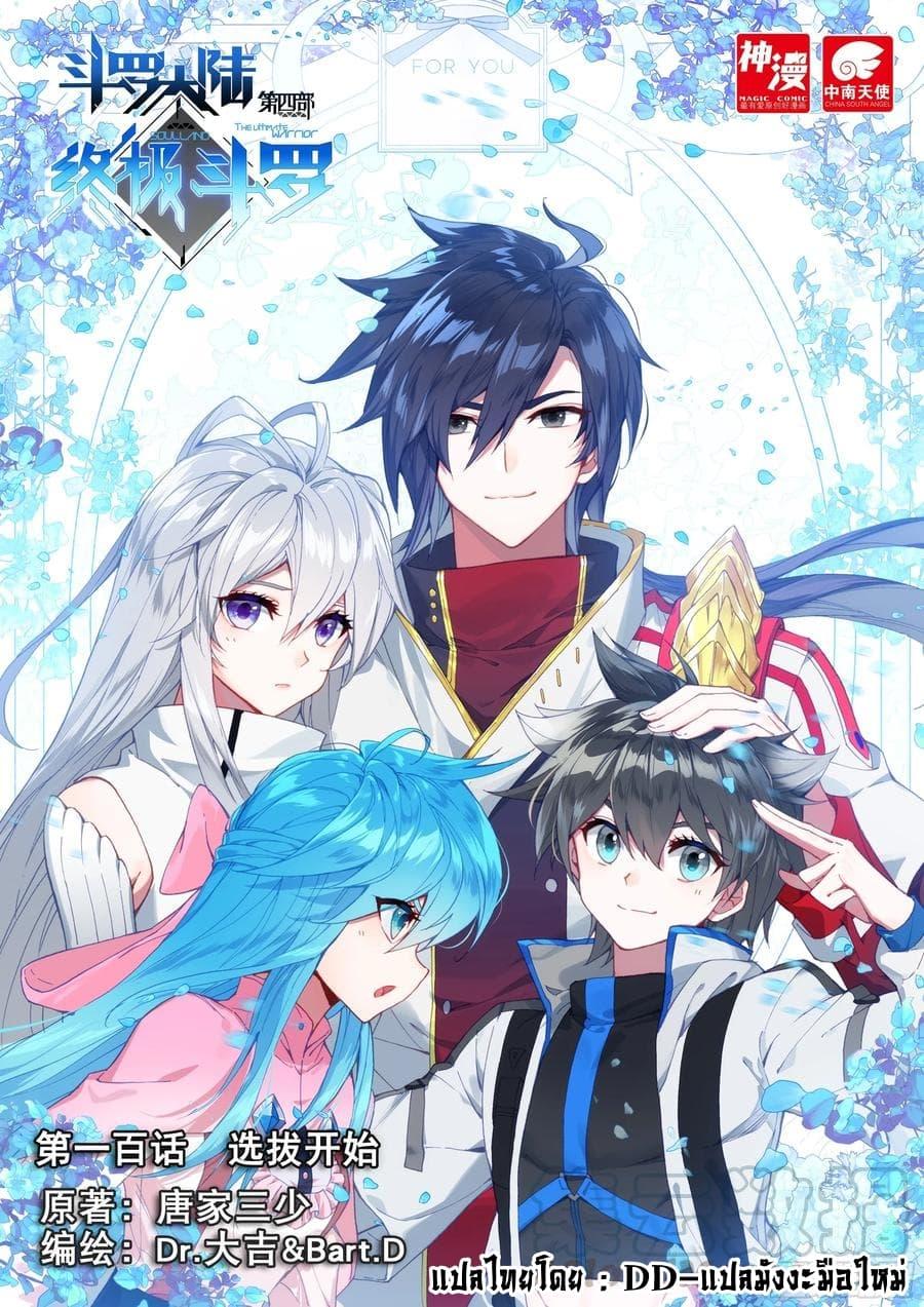 Manga-lc-com อ่านมังงะ อ่านการ์ตูน ออนไลน์ ฟรี Douluo Dalu IV ตอนที่ 1 2 3 4 5 6 7 8 9 10 11 12 13 14 ฟรี ไม่มีโฆษณา Manga-lc - อ่าน มังงะ อ่าน การ์ตูน ออนไลน์ อ่านมังงะ ฟรี