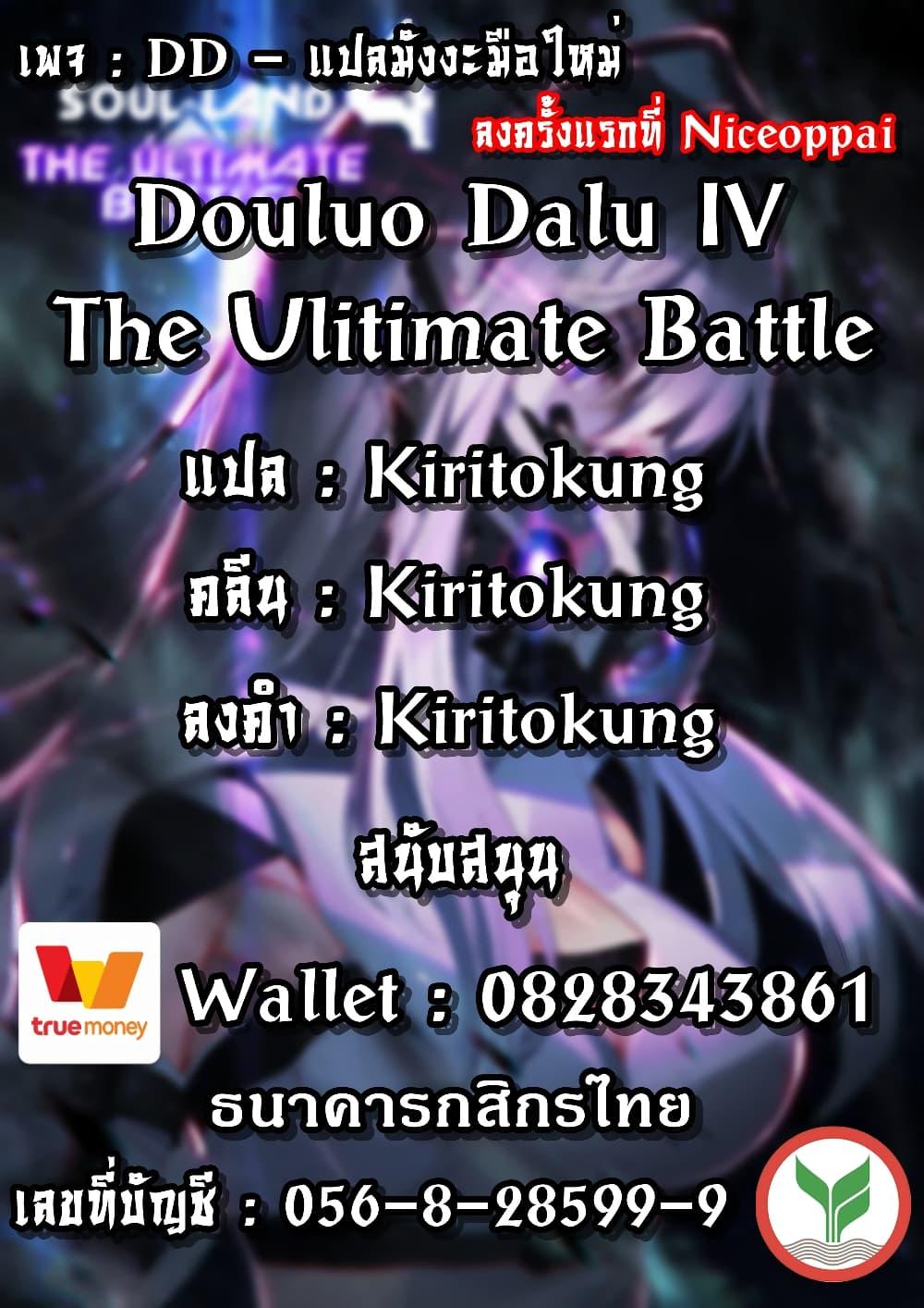 Manga-lc-com อ่านมังงะ อ่านการ์ตูน ออนไลน์ ฟรี Douluo Dalu IV ตอนที่ 1 2 3 4 5 6 7 8 9 10 11 12 13 14 ฟรี ไม่มีโฆษณา Manga-lc - อ่าน มังงะ อ่าน การ์ตูน ออนไลน์ อ่านมังงะ ฟรี