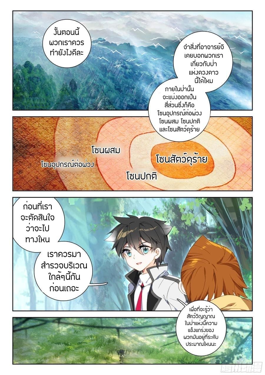 Manga-lc-com อ่านมังงะ อ่านการ์ตูน ออนไลน์ ฟรี Douluo Dalu IV ตอนที่ 1 2 3 4 5 6 7 8 9 10 11 12 13 14 ฟรี ไม่มีโฆษณา Manga-lc - อ่าน มังงะ อ่าน การ์ตูน ออนไลน์ อ่านมังงะ ฟรี